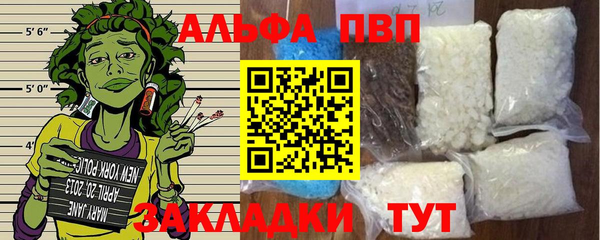 Alpha PVP Соль Скопин