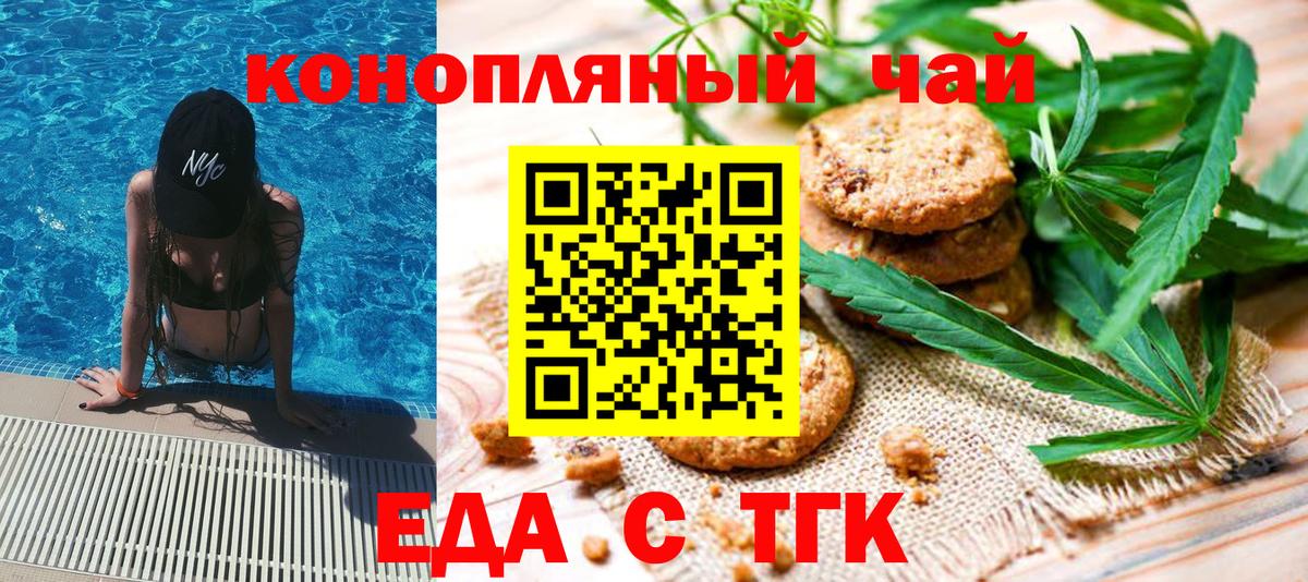 Cannafood марихуана Скопин
