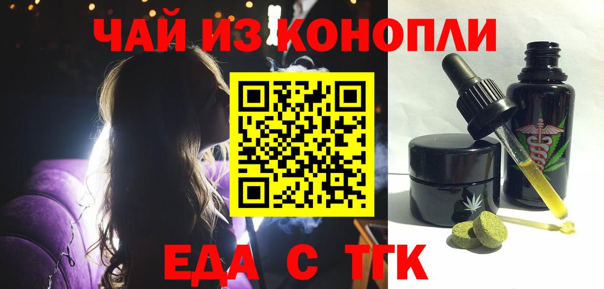 Печенье с ТГК конопля  Вход с VPN  Скопин 