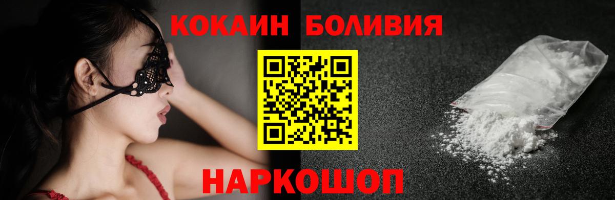 КОКАИН  COCAIN 99%  Скопин  Вход с VPN  Cocaine FishScale 