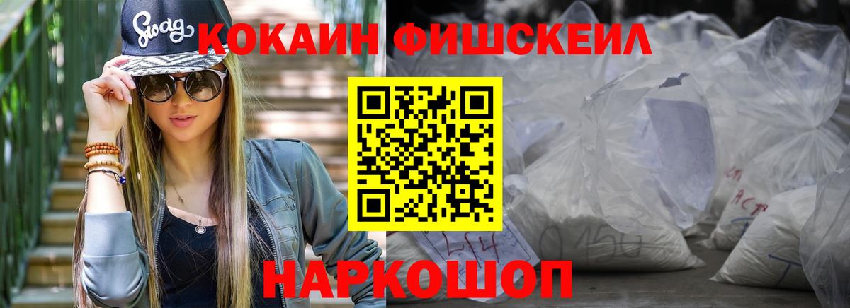 Кокаин 97% Скопин