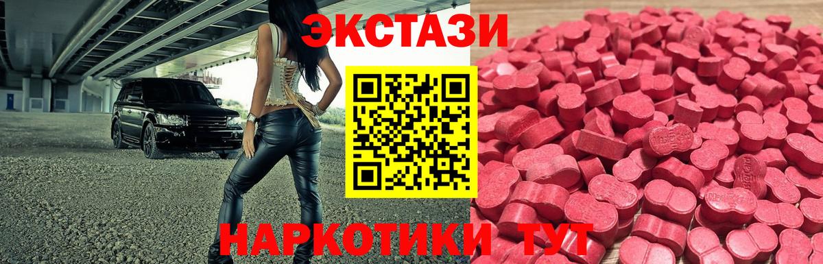 гидра ссылки  Ecstasy  Скопин  даркнет состав  Вход с VPN  Ecstasy mix  Экстази VHQ 