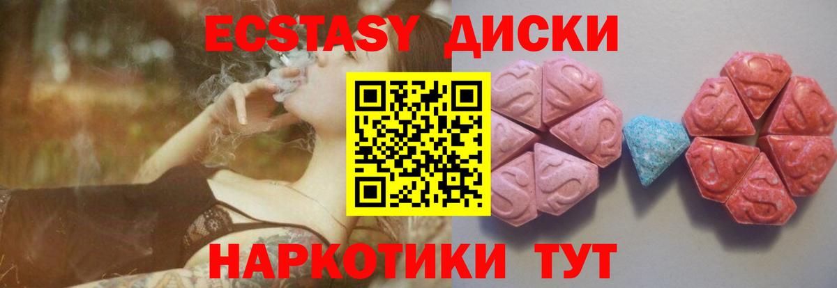 ЭКСТАЗИ ешки Скопин