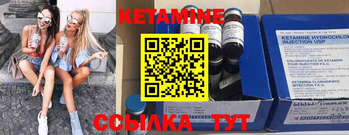 Кетамин ketamine Скопин