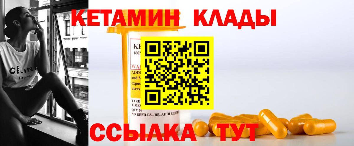 Скопин  мега ТОР  Вход с VPN  КЕТАМИН ketamine 