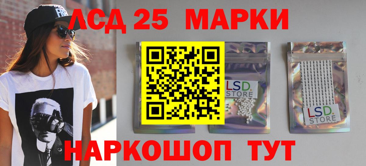 Лсд 25 экстази ecstasy Скопин