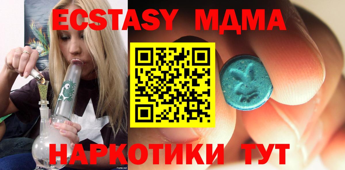 MDMA молли Скопин