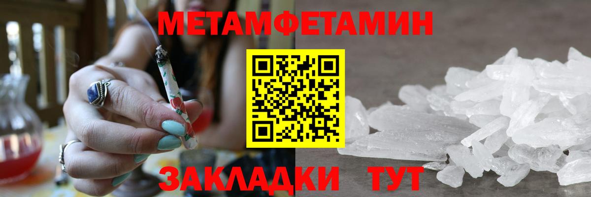 МЕТАМФЕТАМИН винт  Вход с VPN  Скопин 