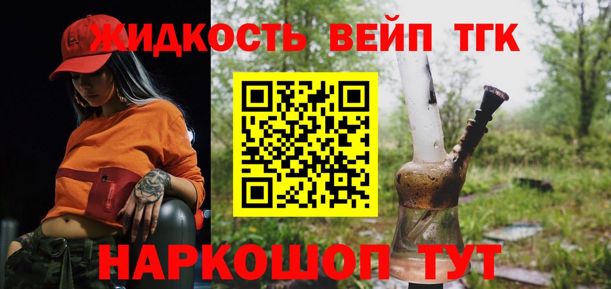 ТГК Wax Скопин