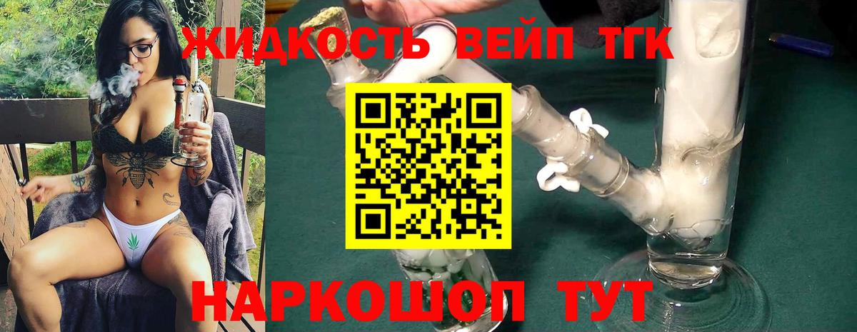 ТГК THC oil  Вход с VPN  Скопин 