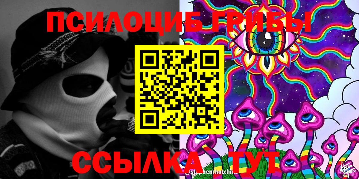 Галлюциногенные грибы GOLDEN TEACHER  Вход с VPN  Скопин  Псилоцибиновые грибы Cubensis 